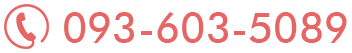 093-603-5089