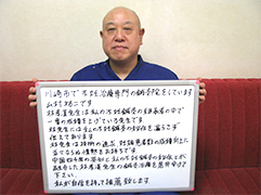 私が自信を持って推薦致します!